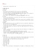 2026년 1학기 원예학 출석수업대체시험 핵심체크-3