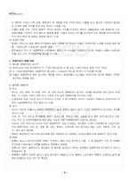 2026년 1학기 원예학 출석수업대체시험 핵심체크-4
