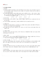 2026년 1학기 원예학 출석수업대체시험 핵심체크-5