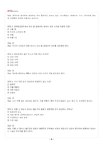 2026년 1학기 시설원예학 출석수업대체시험 핵심체크-4