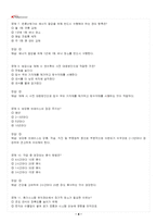 2026년 1학기 시설원예학 출석수업대체시험 핵심체크-5