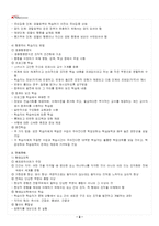 2026년 1학기 청소년학습이론및지도 출석수업대체시험 핵심체크-3