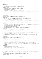 2026년 1학기 청소년학습이론및지도 출석수업대체시험 핵심체크-4
