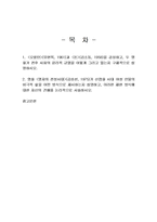 2026년 1학기 한국영상문학론 기말시험 과제물(오발탄, 돈, 영자의 전성시대)-2