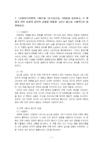2026년 1학기 한국영상문학론 기말시험 과제물(오발탄, 돈, 영자의 전성시대)-3