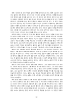 2026년 1학기 한국영상문학론 기말시험 과제물(오발탄, 돈, 영자의 전성시대)-4