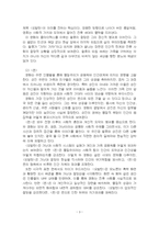 2026년 1학기 한국영상문학론 기말시험 과제물(오발탄, 돈, 영자의 전성시대)-5