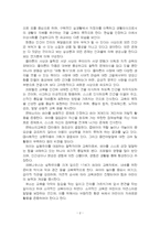 2026년 1학기 교육고전의이해 기말시험 과제물(교육이란 무엇인가)-4