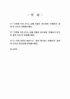 2026년 1학기 근현대속의한국 기말시험 과제물(일제시기 사회의 모습, 한국인 삶의 모습)-2