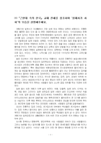 2026년 1학기 근현대속의한국 기말시험 과제물(일제시기 사회의 모습, 한국인 삶의 모습)-3