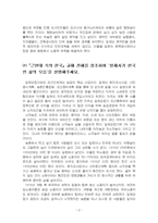 2026년 1학기 근현대속의한국 기말시험 과제물(일제시기 사회의 모습, 한국인 삶의 모습)-4