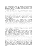 2026년 1학기 근현대속의한국 기말시험 과제물(일제시기 사회의 모습, 한국인 삶의 모습)-5