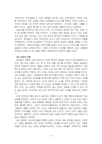 2026년 1학기 서구지성사입문 기말시험 과제물1(자유주의의 잃어버린 역사)-4