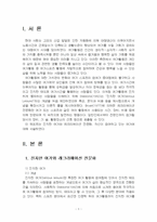 2026년 1학기 여가레크리에이션 기말시험 과제물(진지한 여가와 레크리에이션 전문화)-3