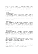 2026년 1학기 여가레크리에이션 기말시험 과제물(진지한 여가와 레크리에이션 전문화)-4
