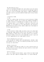 2026년 1학기 여가레크리에이션 기말시험 과제물(진지한 여가와 레크리에이션 전문화)-5