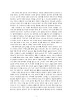 2026년 1학기 영화로생각하기 기말시험 과제물(교재와 강의 8-15장 요약 및 감상)-4