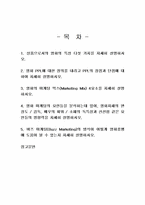 2026년 1학기 영화산업과마케팅 기말시험 과제물(영화의 마케팅 믹스, 버즈 마케팅 등)-2