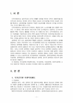 2026년 1학기 인적자원관리론 기말시험 과제물(국가공무원 후생복지제도 등)-3