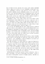 2026년 1학기 지역개발론 기말시험 과제물(참여정부 정책의 성과에 대한 평가)-4