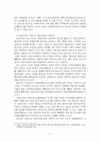 2026년 1학기 지역개발론 기말시험 과제물(참여정부 정책의 성과에 대한 평가)-5