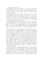 2026년 1학기 협상조정론 기말시험 과제물(갈등사례 이유, 갈등사례 개요, 해결방안)-5