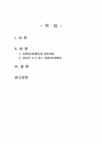 2026년 1학기 자원봉사론 기말시험 과제물(자원(봉사)활동과 시민사회와의 관계, 사례)-2