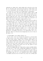 2026년 1학기 자원봉사론 기말시험 과제물(자원(봉사)활동과 시민사회와의 관계, 사례)-4