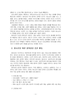 2026년 1학기 청소년인성교육 기말시험 과제물(창의성의 개념, 청소년 발달에서 창의성)-5