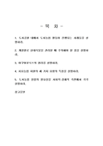 2026년 1학기 도시웰빙농업 기말시험 과제물(도시공원, 아쿠아포닉스의 원리, 도시농업)-2
