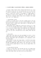 2026년 1학기 도시웰빙농업 기말시험 과제물(도시공원, 아쿠아포닉스의 원리, 도시농업)-3