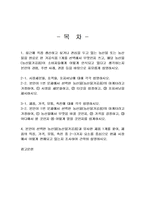 2026년 1학기 푸드마케팅 기말시험 과제물(농산물 또는 농산물을 원료로 한 가공식품)-2