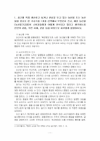 2026년 1학기 푸드마케팅 기말시험 과제물(농산물 또는 농산물을 원료로 한 가공식품)-3