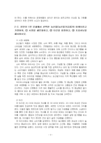 2026년 1학기 푸드마케팅 기말시험 과제물(농산물 또는 농산물을 원료로 한 가공식품)-5