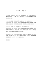 2026년 1학기 푸드마케팅 기말시험 과제물(다시 사고 싶다 또는 별로였다로 느낀 식품)-2