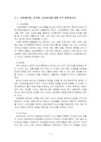 2026년 1학기 푸드마케팅 기말시험 과제물(다시 사고 싶다 또는 별로였다로 느낀 식품)-4