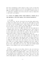 2026년 1학기 푸드마케팅 기말시험 과제물(다시 사고 싶다 또는 별로였다로 느낀 식품)-5