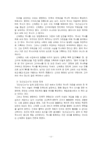 2026년 1학기 동서양고전의이해 기말시험 과제물(15개의 과제물 주제 중 자기견해 등)-4