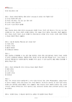 2026년 1학기 정보사회와행정 교재 전 범위 출제예상문제집-2