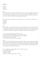 2026년 1학기 정보사회와행정 교재 전 범위 출제예상문제집-3