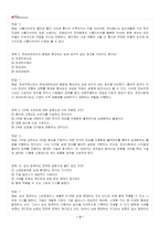 2026년 1학기 정보사회와행정 교재 전 범위 출제예상문제집-4