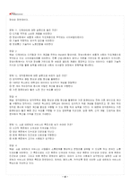 2026년 1학기 정보사회와행정 교재 전 범위 출제예상문제집-5