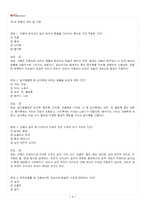 2026년 1학기 해충방제학 교재 전 범위 출제예상문제집-2