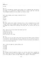 2026년 1학기 해충방제학 교재 전 범위 출제예상문제집-3