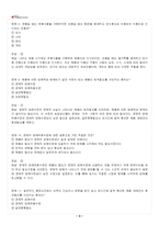 2026년 1학기 해충방제학 교재 전 범위 출제예상문제집-4