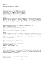 2026년 1학기 다문화와이민행정 교재 전 범위 출제예상문제집-2