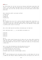 2026년 1학기 다문화와이민행정 교재 전 범위 출제예상문제집-4