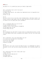 2026년 1학기 교육공학 교재 전 범위 출제예상문제집-5