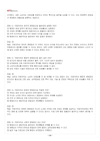 2026년 1학기 지방자치행정론 교재 전 범위 출제예상문제집-5