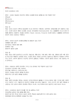 2026년 1학기 성과관리론 교재 전 범위 출제예상문제집-2